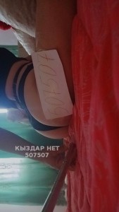 Проститутка Алматы Анкета №507507 Фотография №3793400